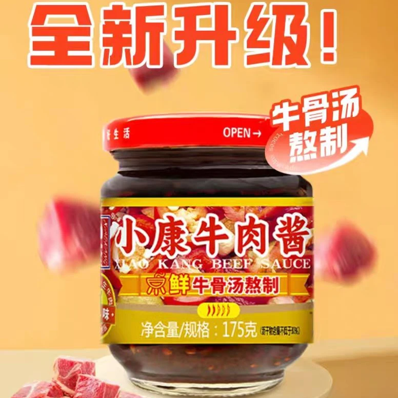 【店主推荐】小康优选甜辣香辣麻辣特辣味175g下饭酱徐州特产经典