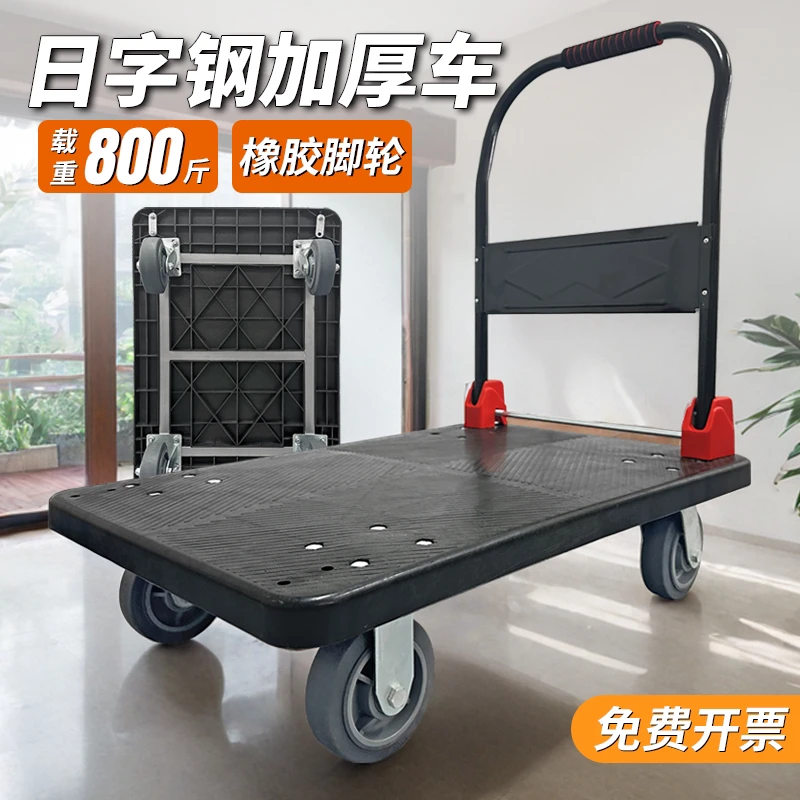 手推车家用拖车搬运小拉车脚轮取快递车载万向轮超强承重办公室
