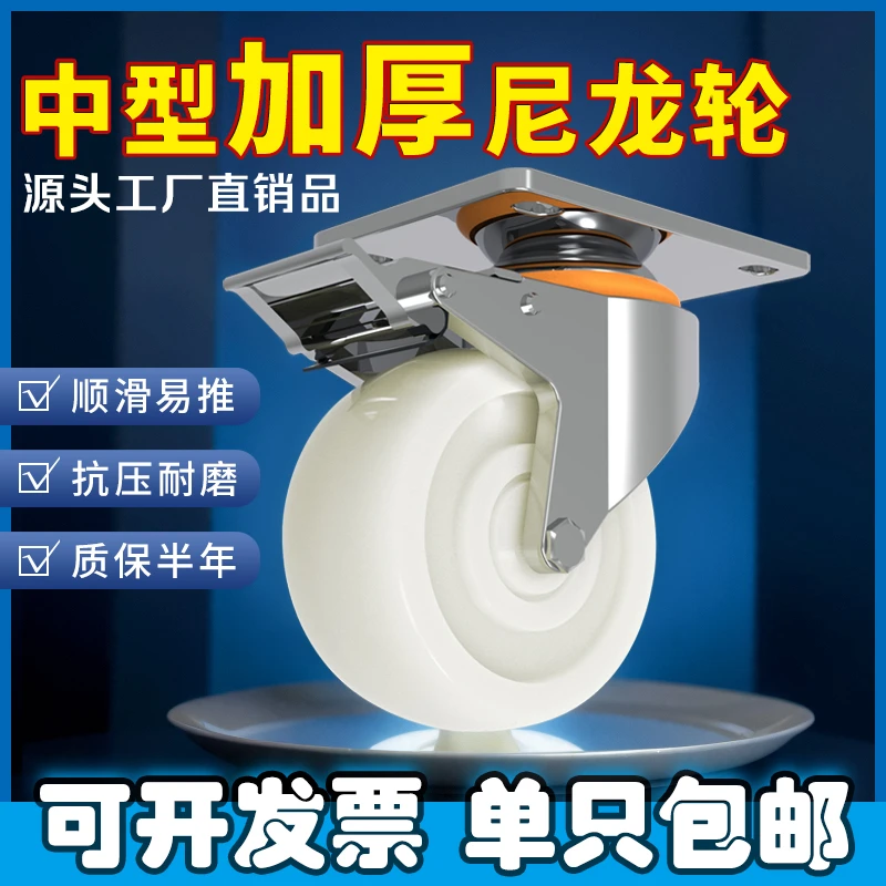 朗易工业超强承重轮子车轮推车车轮子转向轮定向轮3寸4寸5脚轮