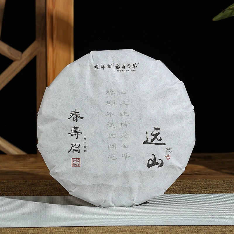 【远山】 2024年春寿眉饼  清新山野韵