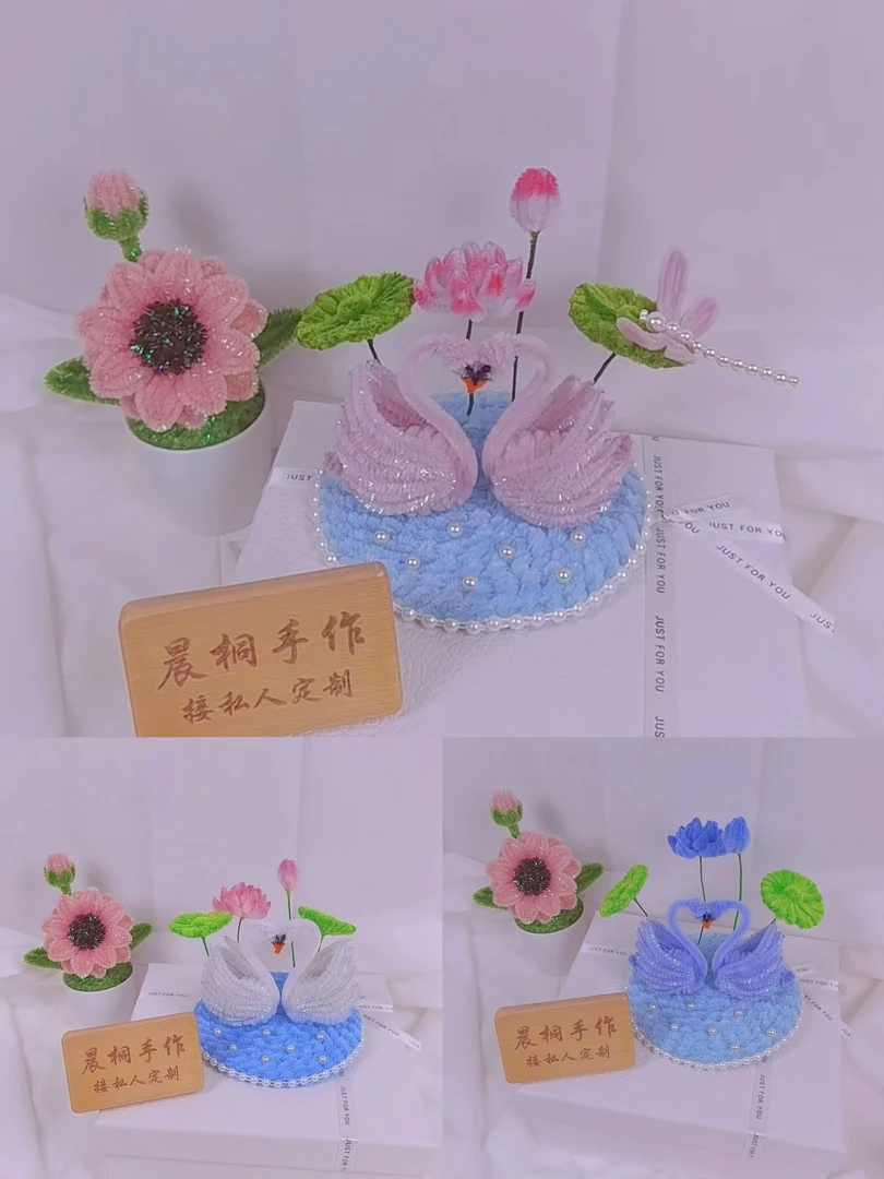超仙天鹅荷花家居装饰情侣扭扭棒DIY 材料包挂饰礼物手工 摆件