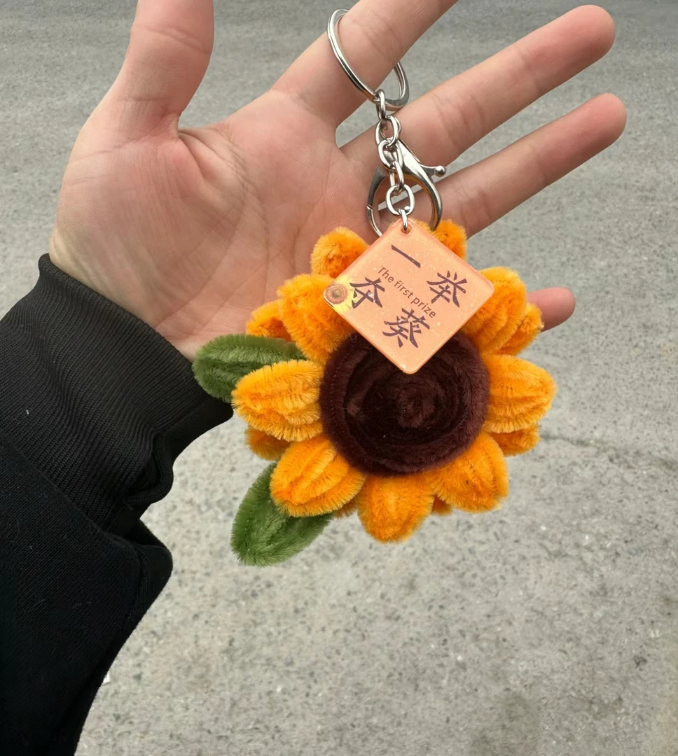 扭扭棒向日葵挂件手工diy 成品双面包 挂中考高考毕业礼物