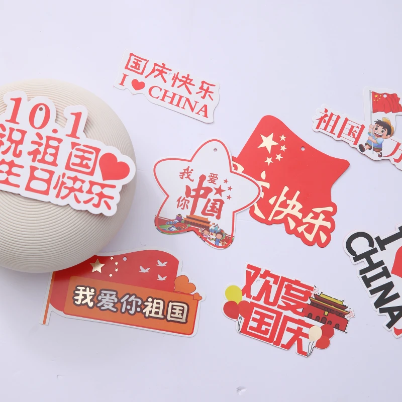 【花寻礼韵】国庆卡片鲜花包装卡花束装饰插卡吊牌礼物祝福卡留言卡