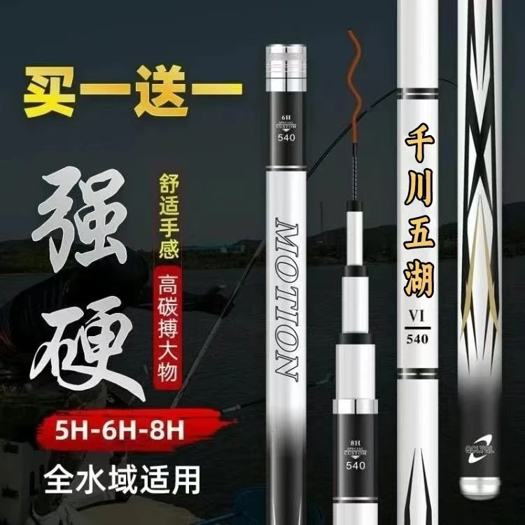 买一送一】千川五湖6代鱼竿钓鱼竿全套超轻超硬28调台钓19调大物竿
