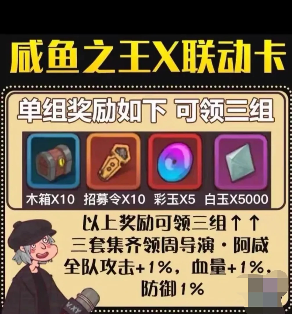 咸鱼之王卡牌卡片喜剧之王全套