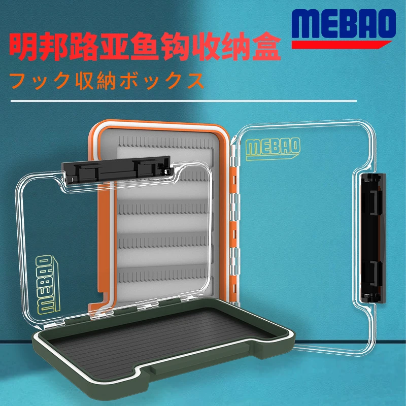MEBAO/明邦路亚饵盒多功能飞蝇钩亮片收纳盒防水假饵配件盒批发
