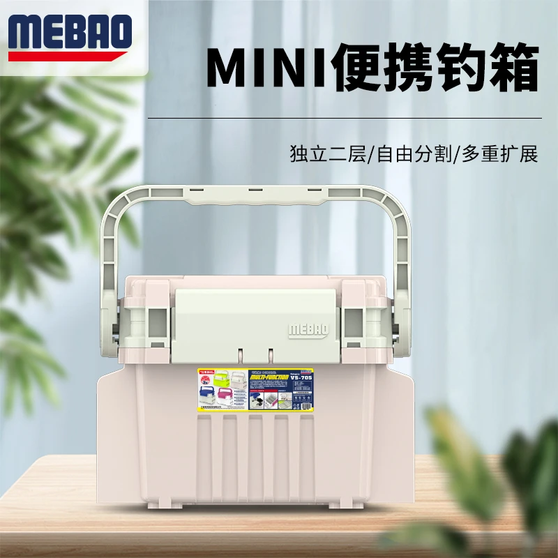 MEBAO/明邦路亚轻量版花色品质便携式路亚箱耐磨18升10升双层