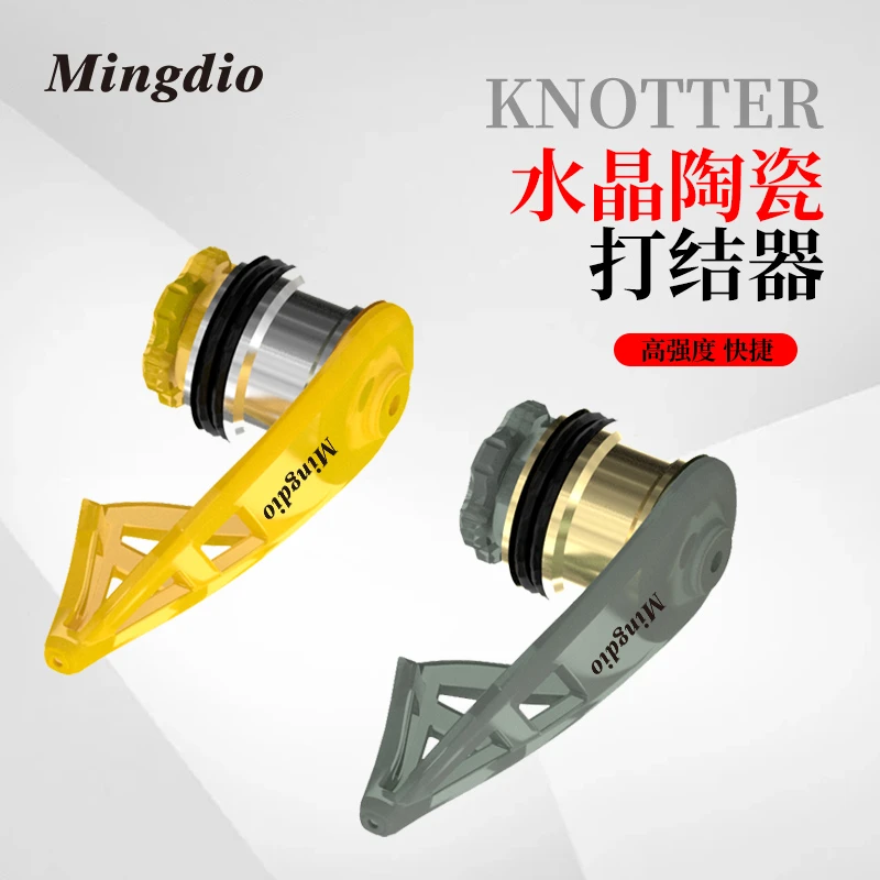 Mingdio名钓路亚高强度陶瓷环打结器PR结路亚前导线金色方便