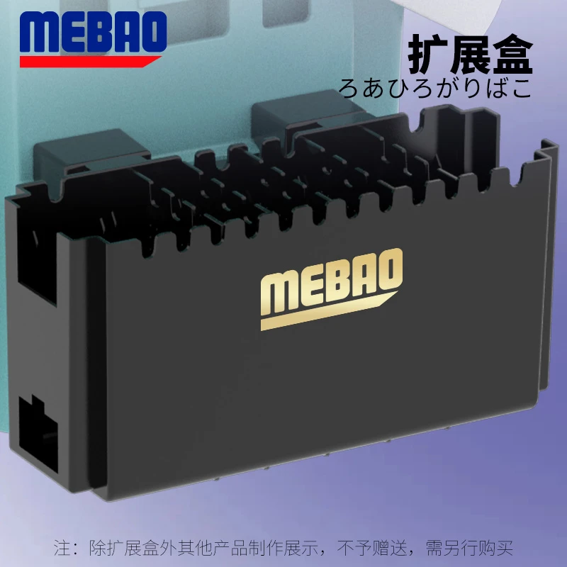 MEBAO/明邦路亚钓箱扩展盒户外多功能双层路亚钓箱配件收纳箱垂钓