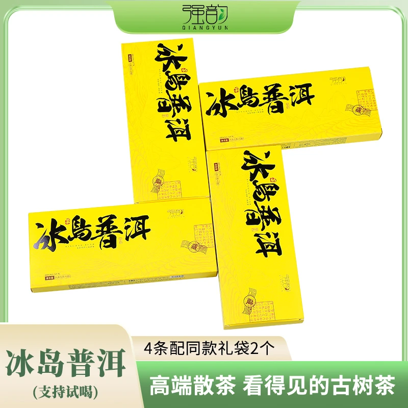 【拍1发4】云南普洱茶熟茶散茶冰岛普洱茶古树春茶生普
