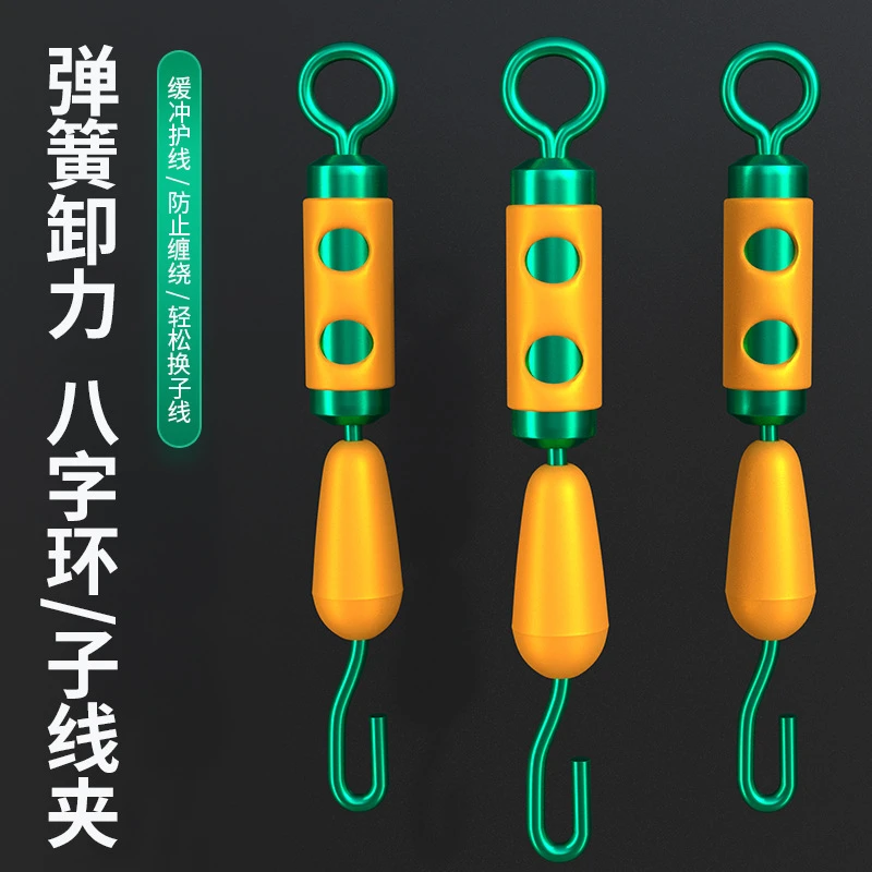 卸力弹簧子线夹硅胶弹簧卸力子线夹缓冲八字环链接卸力子线夹配件