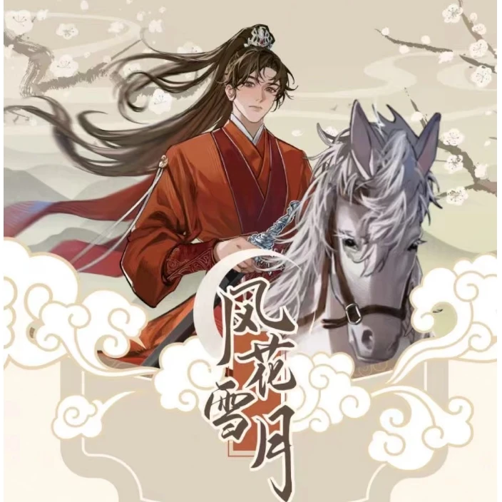 【莲花楼】Hitcard全新【风花雪月】定制吧唧隐藏盲盒系列