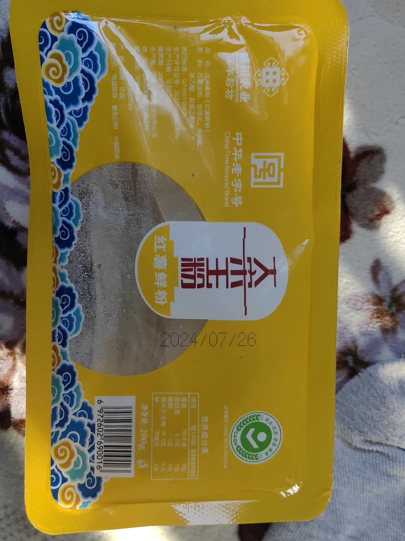 红薯鲜粉中华老字号