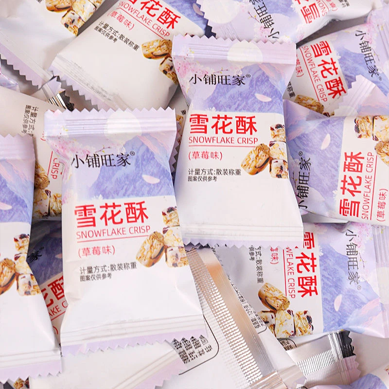 蔓越莓雪花酥独立包装草莓味牛轧糖饼干沙琪玛糕点心零食结婚喜糖