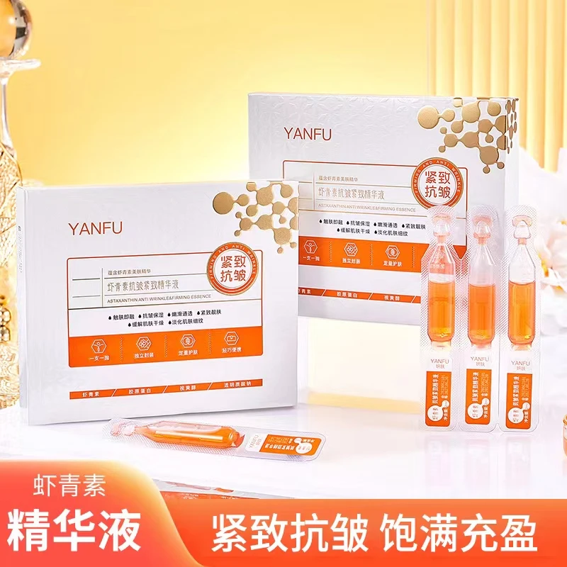 虾青素抗皱紧致精华液
