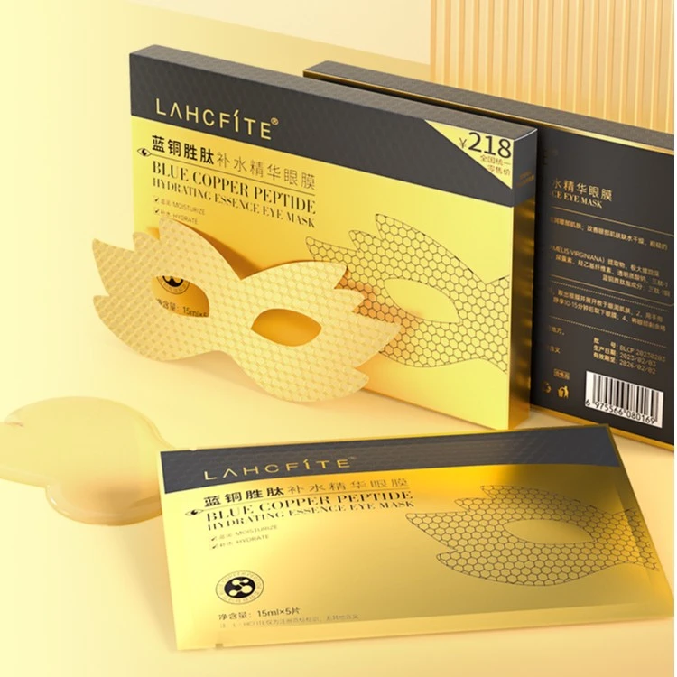 【618特惠】蓝铜胜肽补水紧致眼膜