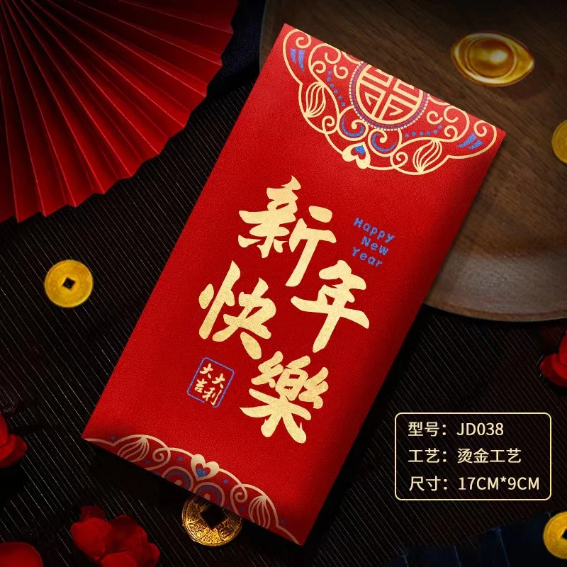 【30个磨砂长款】2025蛇年磨砂新款高档创意红包 加厚