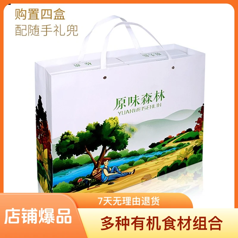 有机系列组合礼包（顺丰发货）