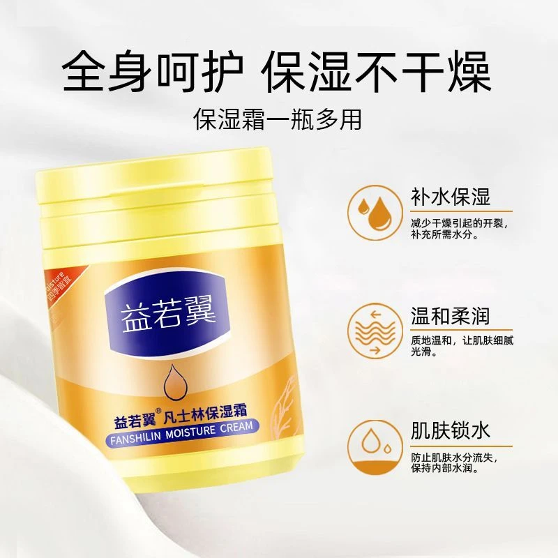 【赶走干燥】保湿霜防冻防脚后跟开裂补水滋润不油腻嫩白冬季