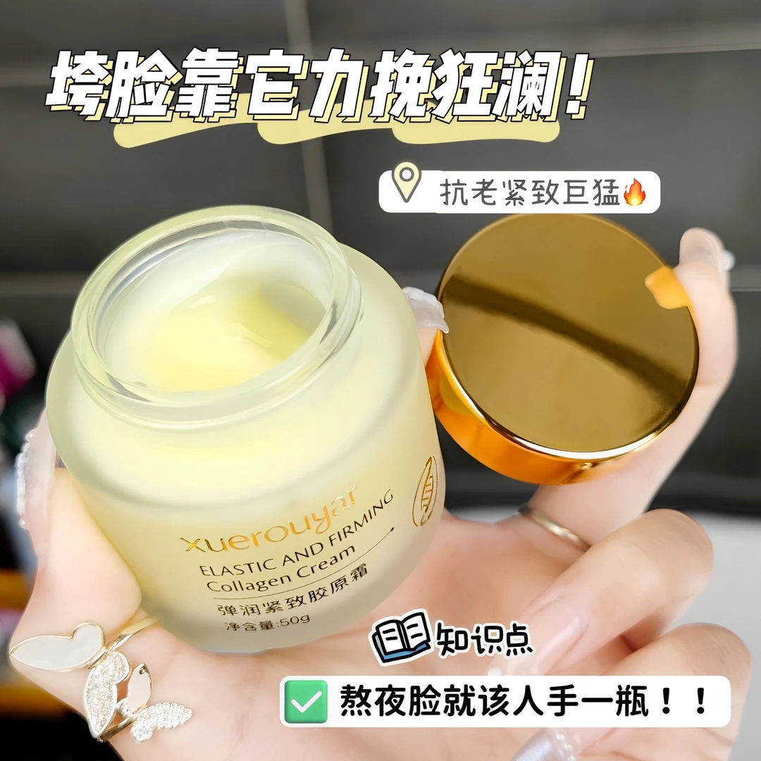 小分子胶原蛋白纯原材料拉丝原液透皮填充霜保湿补水抗皱霜胶原霜