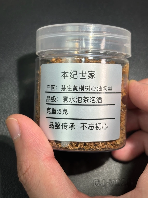 天然野沉香芽庄勾丝