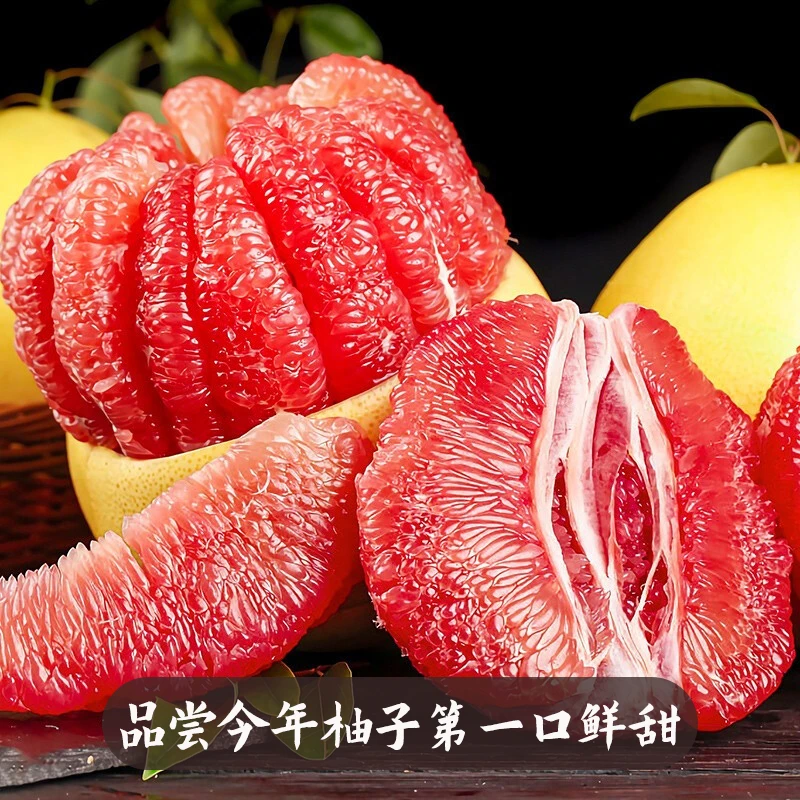 【A一整箱】福建红心柚平和琯溪蜜柚红肉柚子新鲜水果酸甜可口包邮