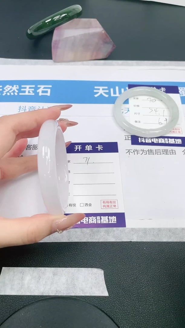 【闪购商品】石英质玉手镯未镶嵌71/59.6