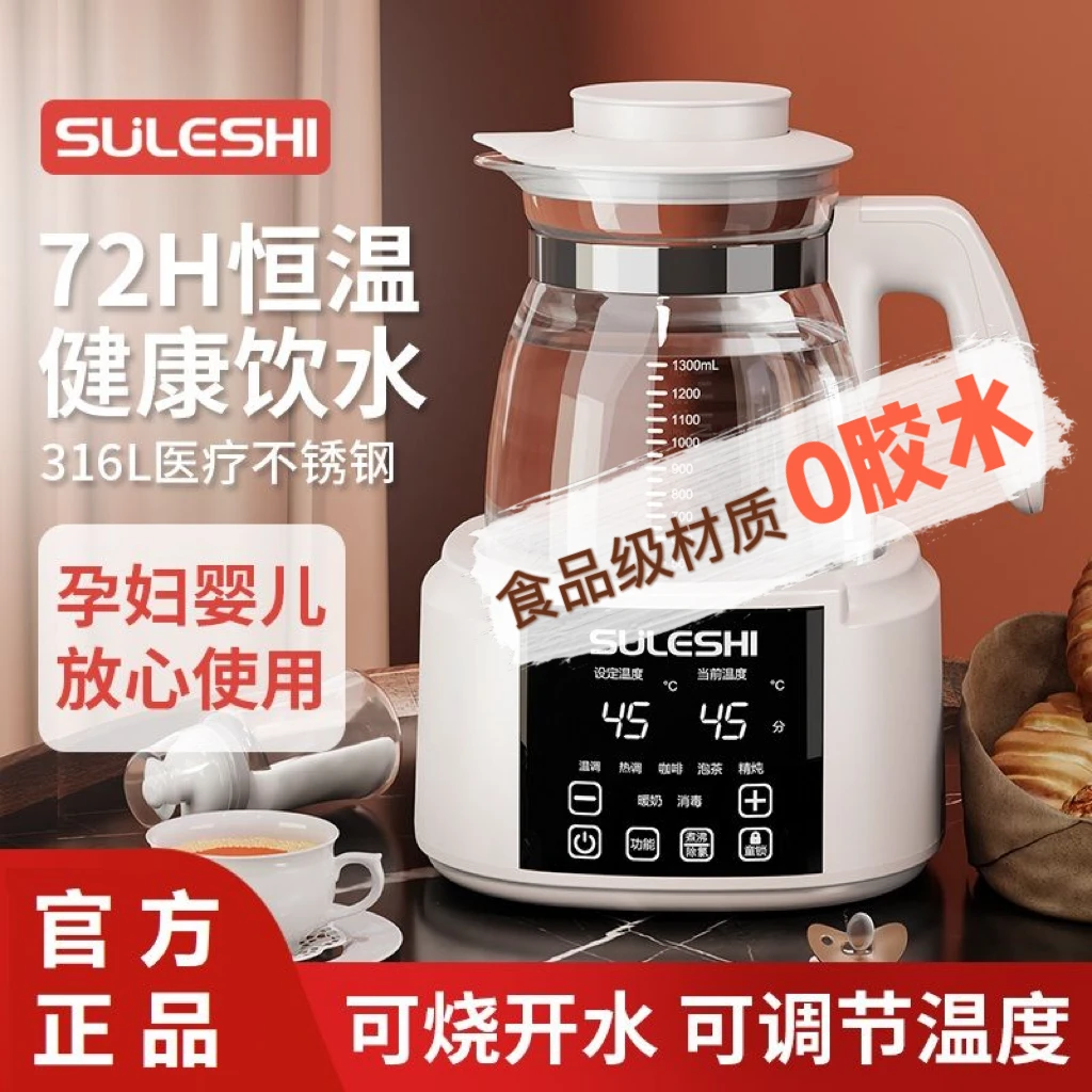 【0胶水-无黏胶】婴儿恒温调奶器热水壶家用自动恒温水壶热奶神器