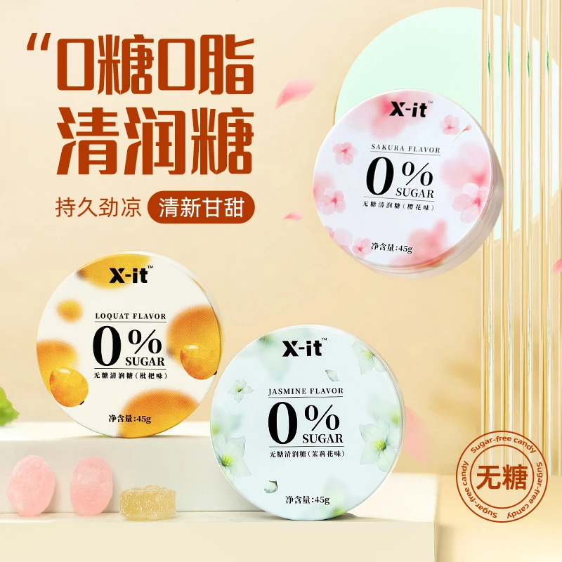 I'MINT& X-it无糖清润糖润喉护嗓音茉莉樱花枇杷味微甜温润劲凉 B
