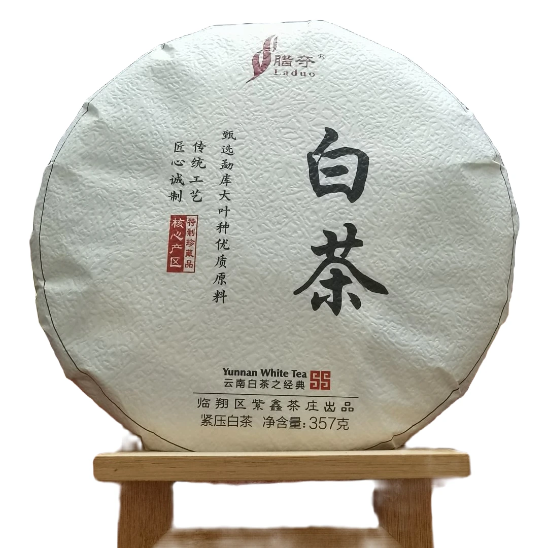 2022勐库明前料白茶357克饼云南大叶种乔木临沧科所老方的茶