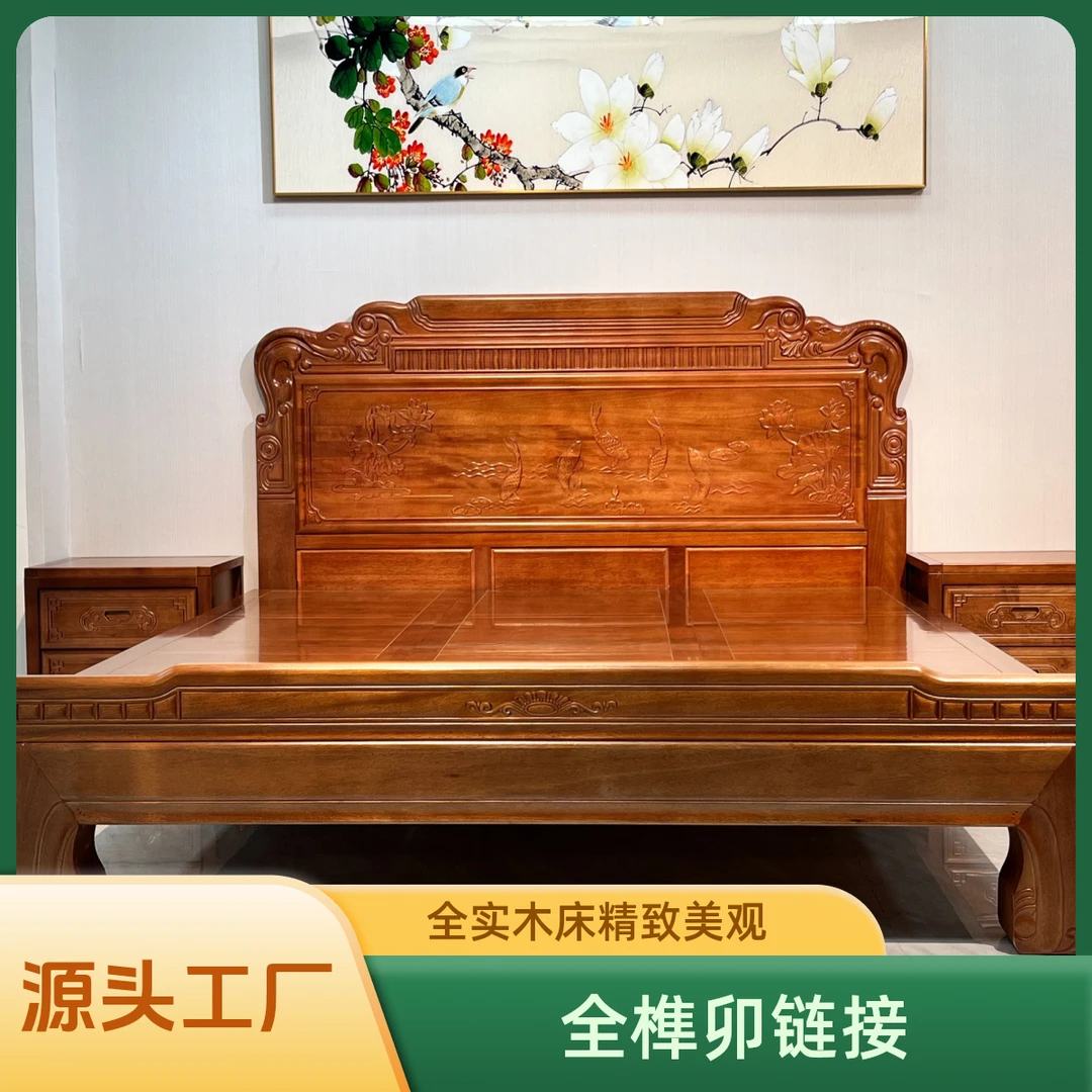 【年年有鱼】仿古中式加厚结实全实木主卧床全榫卯实木婚床雕花大床
