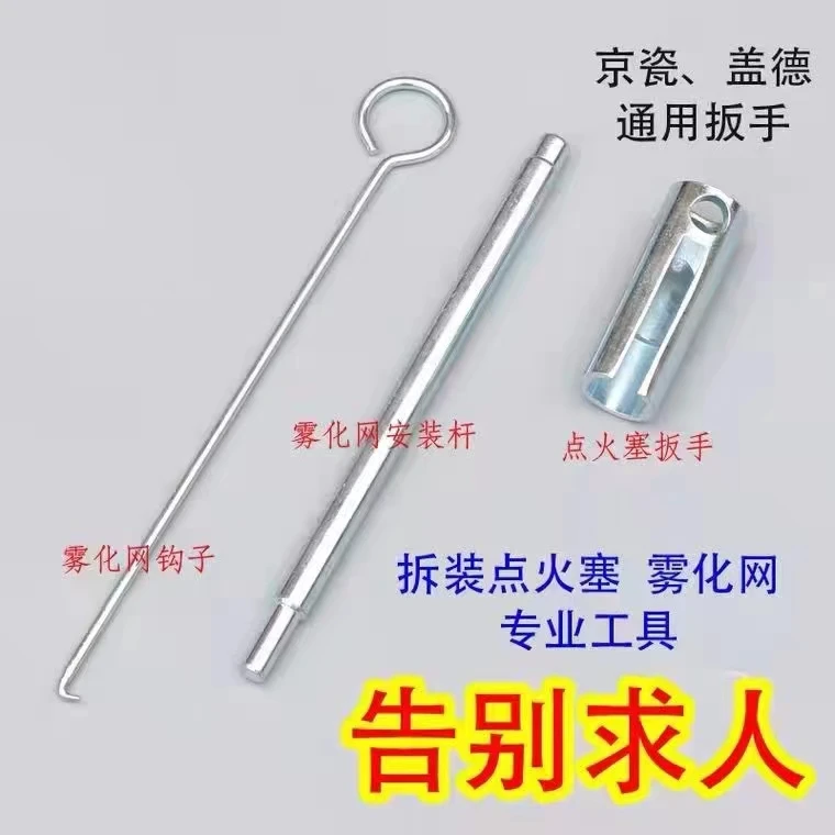 驻车加热器驻车柴暖点火塞配件