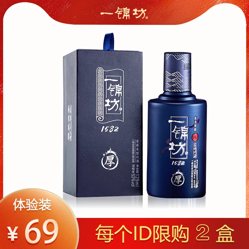 一锦坊一锦坊【体验装】厚伍53度坤沙酱香酒125mlx1瓶礼盒装53%Vol
