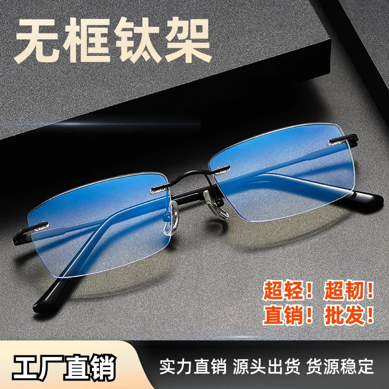 235107商务钛架无框眼镜轻盈高颜值