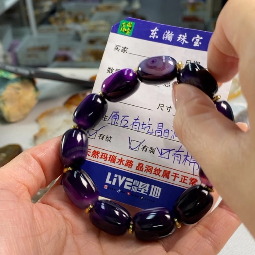 【闪购商品】玛瑙/玉髓手串未镶嵌