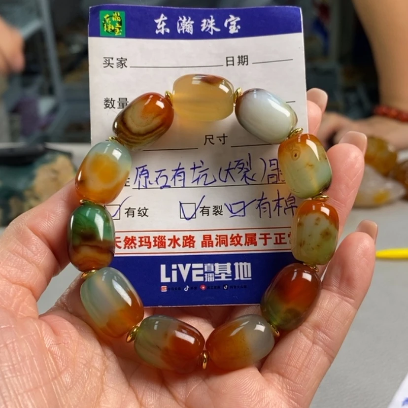 【闪购商品】玛瑙/玉髓手串未镶嵌