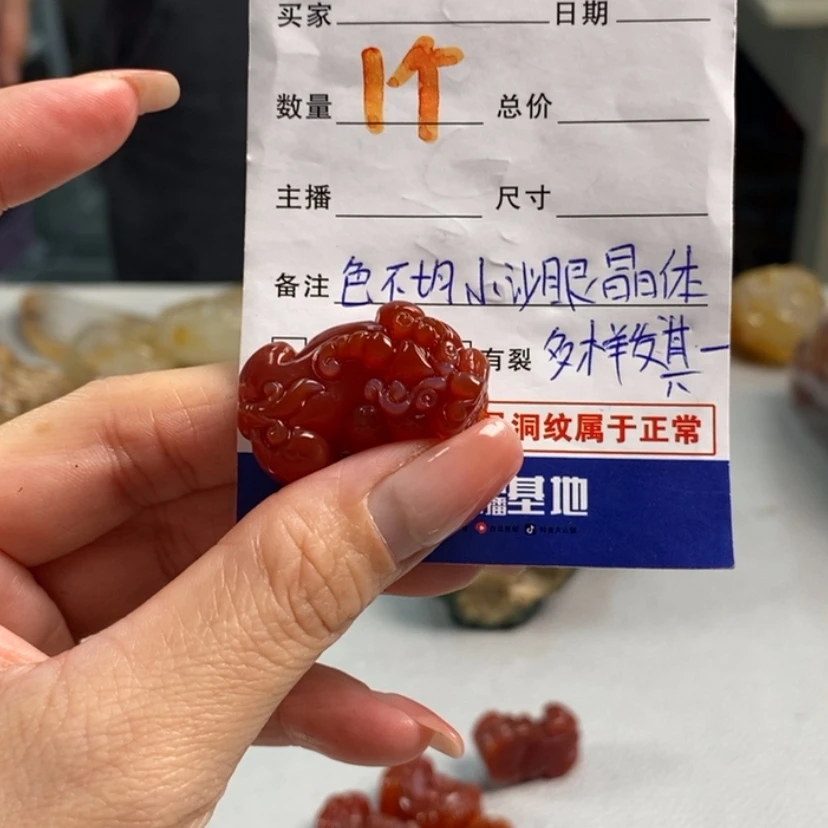 【闪购商品】玛瑙/玉髓吊坠(不含链)未镶嵌