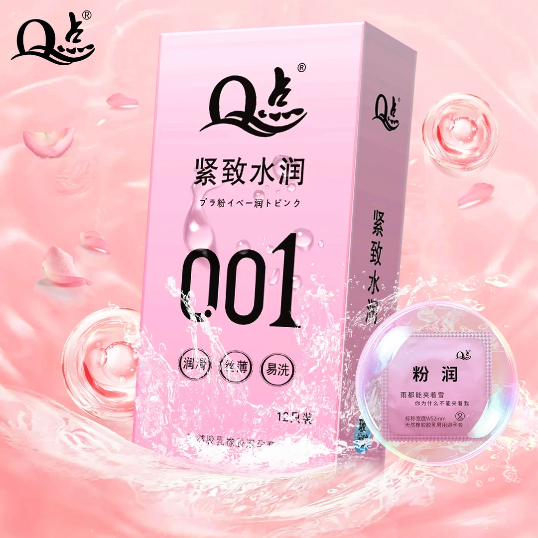 Q点玻尿酸水润润滑超薄无感001安全套套byt 物理延时持久大颗粒避孕套 夫妻房事一次性情趣计生用品正品 天然橡胶胶乳男用避孕套