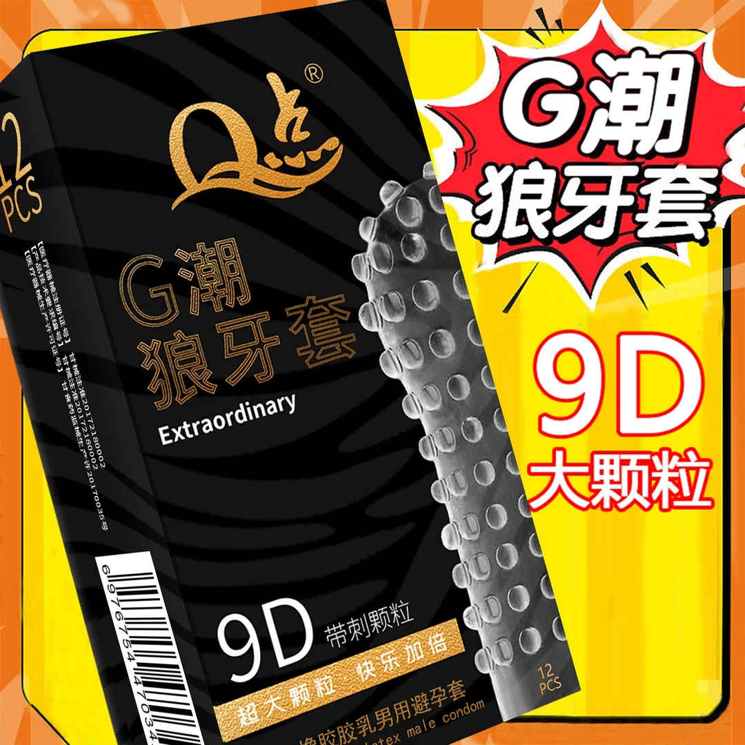 【女性爽潮套】Q点狼牙带刺大颗粒避孕套G点高潮刺激情趣安全套子玻尿酸大油量润薄超薄001套冰火喵舌颗粒byt天然橡胶胶乳男用避孕套