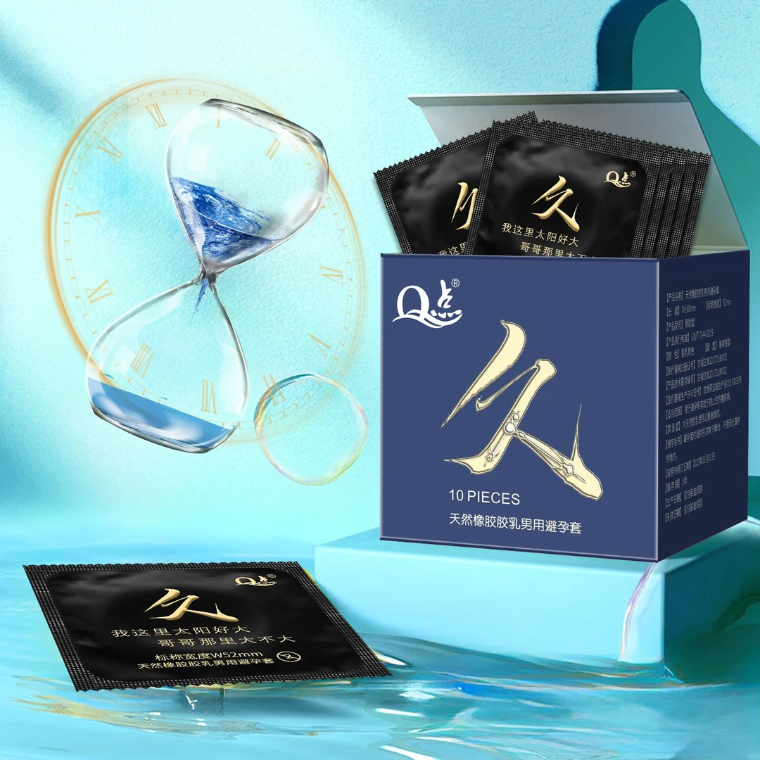 Q点物理降敏安全套延时持久 成人情趣用品天然橡胶胶乳男用避孕套