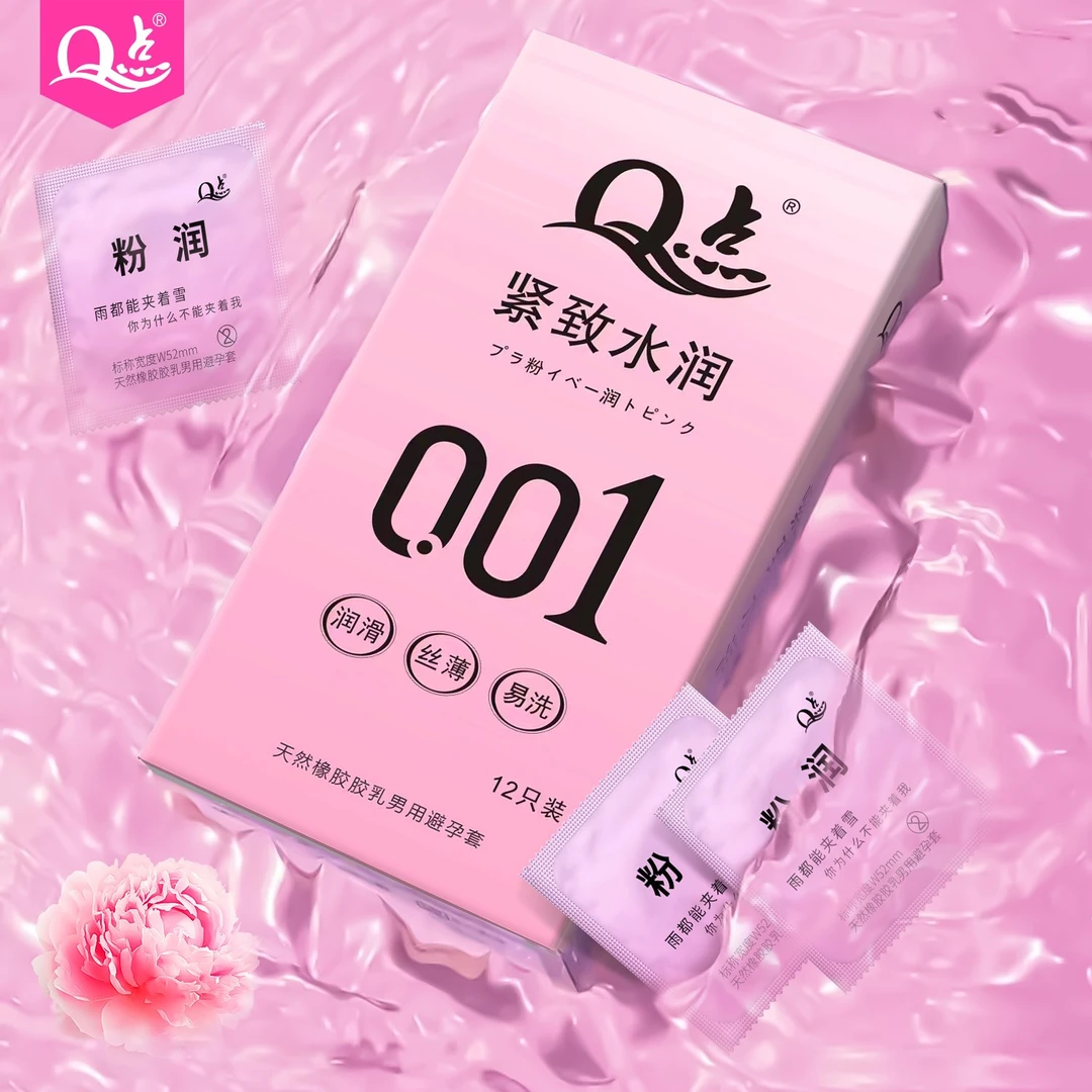 Q点玻尿酸紧致水润001避孕套超薄润滑免洗正品安全套套byt夫妻房事互动一次性情趣用品计生用品天然橡胶胶乳男用避孕套