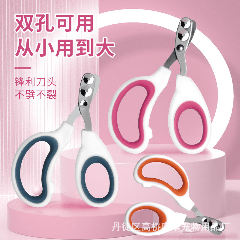 【新店福利】新品猫咪指剪圆孔小盲剪宠物猫狗指刀防出血猫指剪防
