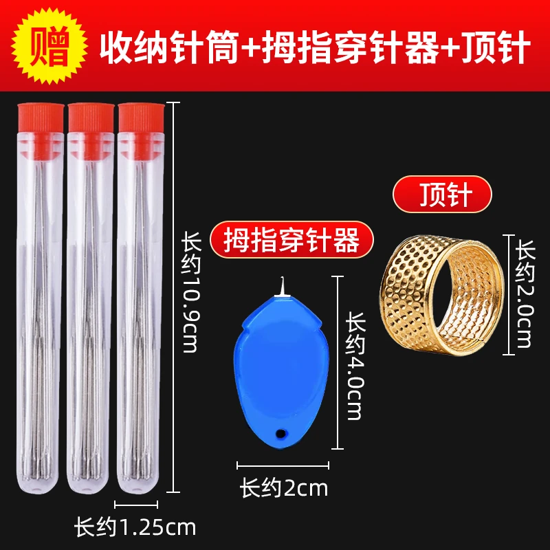 【3桶针+穿针器+顶针】手缝针大孔针缝纫针缝衣缝被子绣花针老人用