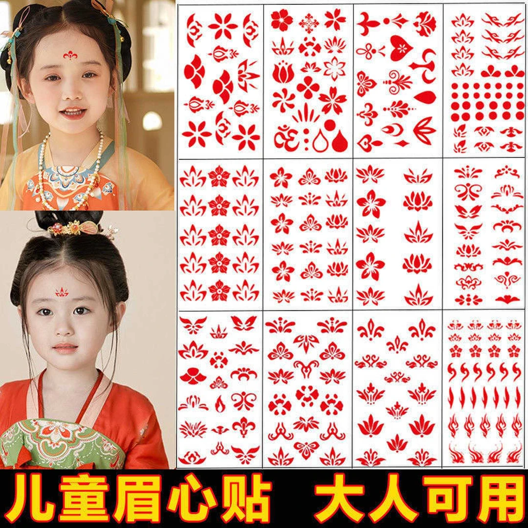 古装额头儿童眉心贴2024耐久花钿新娘印花汉服古风宝宝纹身贴演出