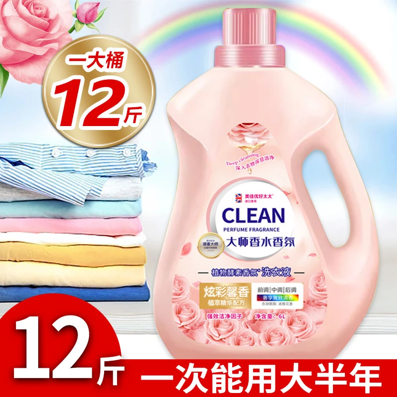 美佳优好太太12斤大师香氛洗衣液洁净去渍留香护色大瓶装洗衣液