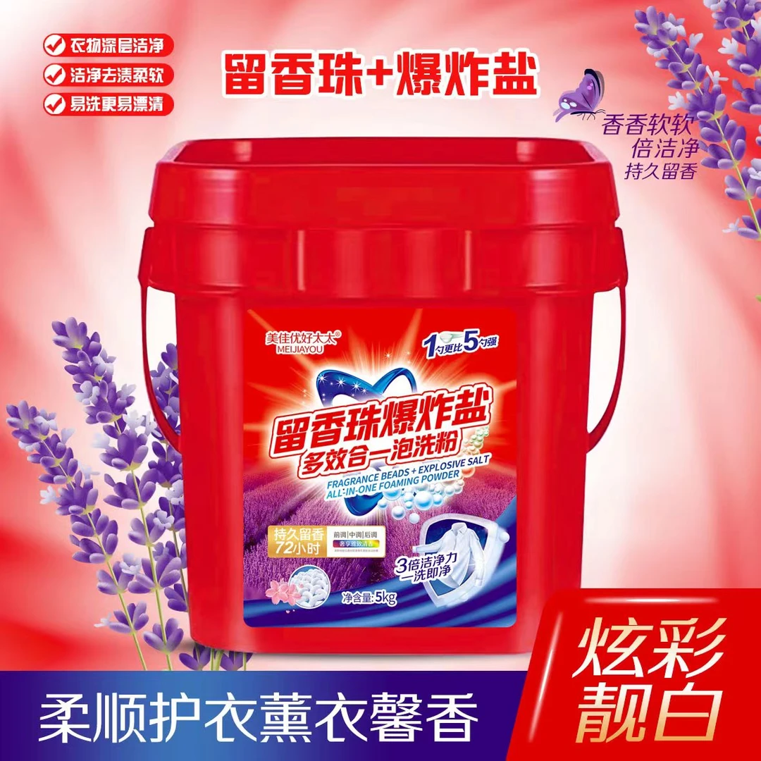 美佳优好太太10斤大桶留香珠爆炸盐多效合一泡洗粉洗衣粉持久留香
