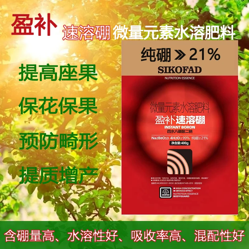 盈补速溶硼授粉产品座果精坐果灵果实膨大促灌浆防瘪粒增产叶面肥