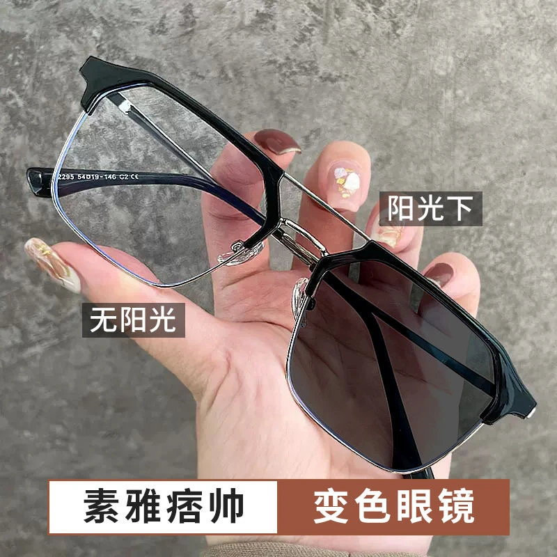 感光变色眼镜男近视有度数帅气防紫外线墨镜女百搭时尚防蓝光护目