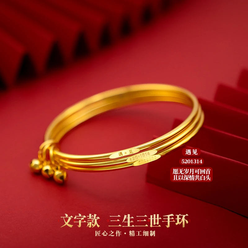 轻奢三生三世520铃铛手镯