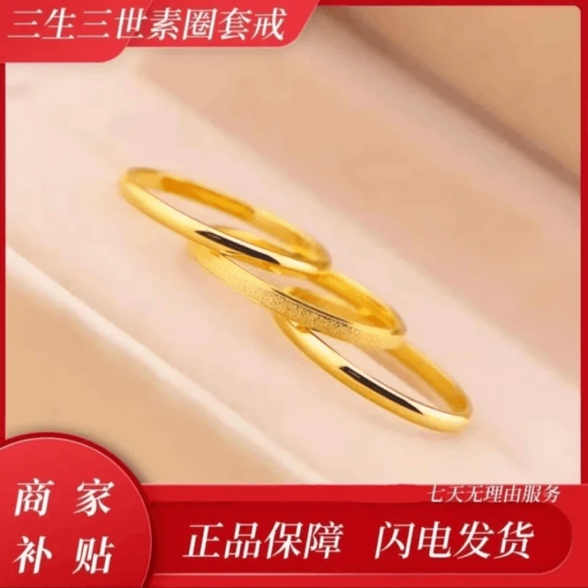 三生三世 素圈戒指磨砂指环三件套P1